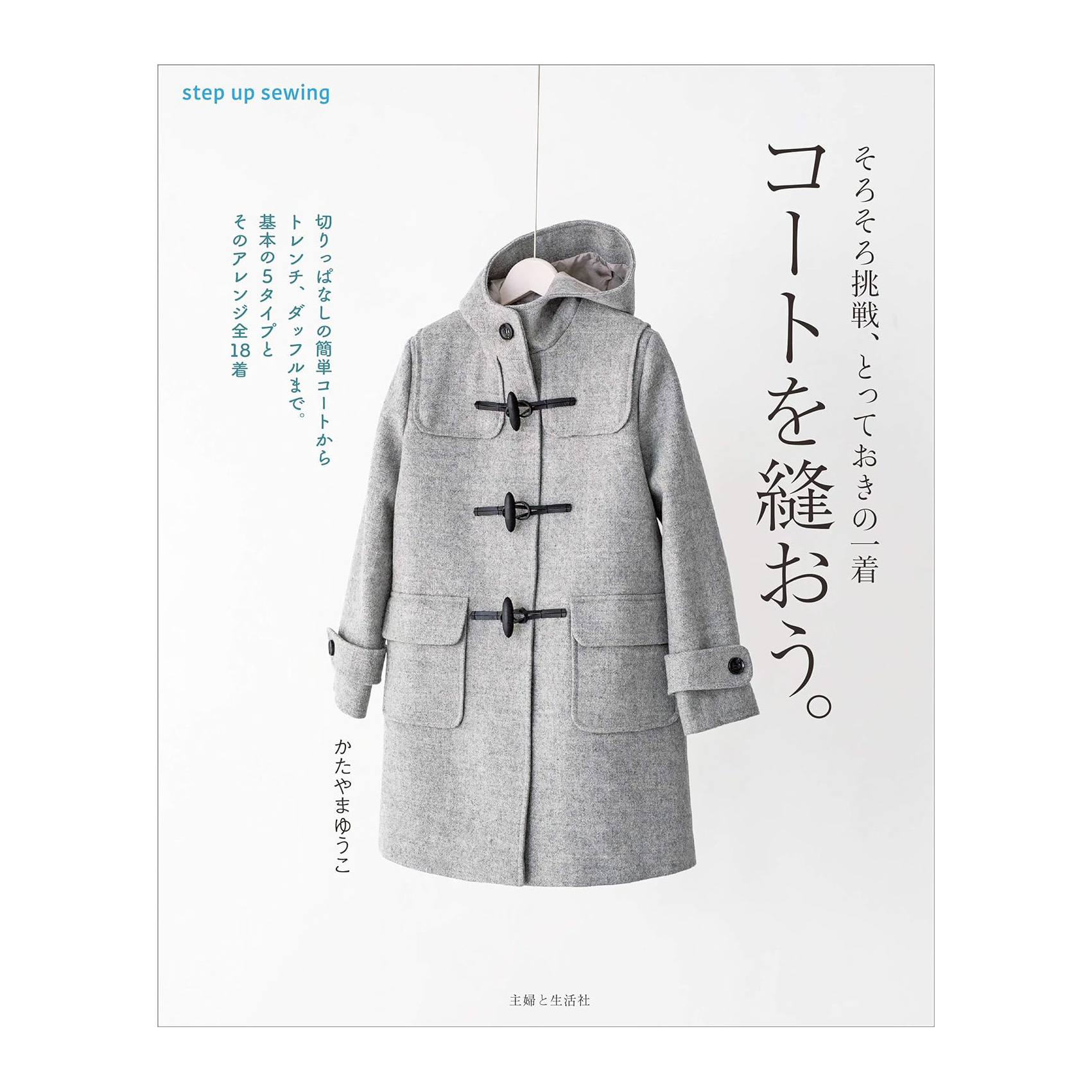 Books - 池袋SEWING株式会社｜Ikebukuro SEWING CO.Ltd.